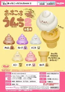 [Pre-order Jan 26] Here and There Poop Mini 2