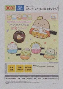 [Pre-Order Aug 25] Sumikko Gurashi Welcome! Food Kingdom Front Hair Clip