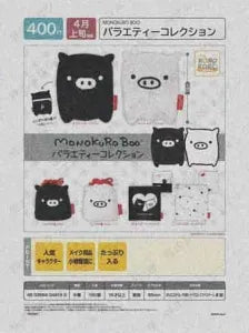 [Pre-order Dec 25] MONOKURO BOO Variety Collection