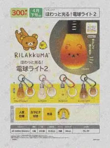 [Pre-order Dec 25] Rilakkuma Soft-Glow Bulb Light 2