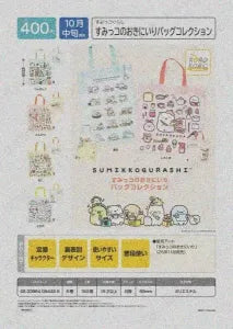 [Pre-Order Jul 26] Sumikko Gurashi Sumikko Favorites Bag Collection