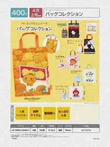 [Pre-order Jan 26] San-X Universe Bag Collection