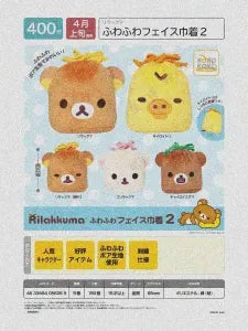 [Pre-order Jan 26] Rilakkuma Fluffy Face Drawstring pouch 2