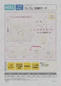 [Pre-Order Jul 26] Ishiyowa-chan Fluffy Embroidered Pouch