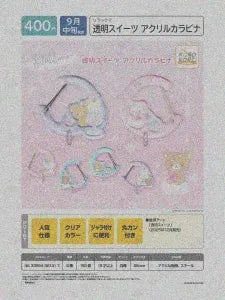 [Pre-Order Jun 26] Rilakkuma Clear Sweets Acrylic Carabiner