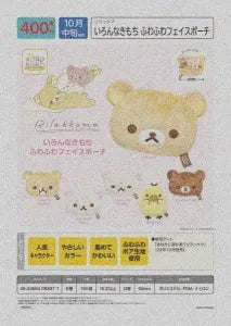 [Pre-Order Jul 26] Rilakkuma All Kinds of Feelings Fluffy Face Pouch