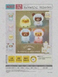 [Pre-Order Aug 26] Rilakkuma Dinosaur Play Mascot Light
