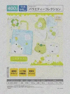 [Pre-Order Aug 26] Kerori the next day Variety Collection