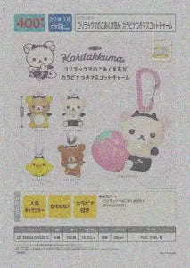 [Pre-Order Sept 26] Rilakkuma Korilakkuma's Little Devil Mood Mascot Charm with Carabiner
