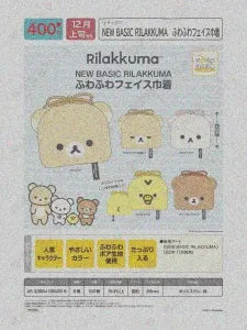 [Pre-Order Aug 26] Rilakkuma NEW BASIC RILAKKUMA Fluffy Face Drawstring