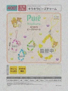 [Pre-Order Aug 26] Rilakkuma × Pure Gummy Glitter Bead Charm
