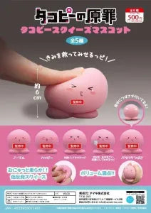 [Pre-Order Aug 26] Takopi's Original Sin Takopi Squishy Mascot