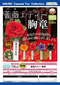 [Pre-Order Sep 25]  Rosetty Badge