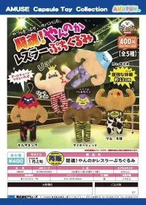 [Pre-order Oct 25] Fighting Spirit! Yanno Ka Wrestler Petit Plush