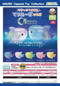 [Pre-order Nov 25] Mochikko Shark Clear Soft Vinyl – Moon Fragment –