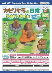 [Pre-order Nov 25] Capybara Everyday Figure Ride-On Time