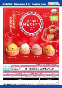 [Pre-order Nov 25] Ni-hao Dumpling Animals Figure