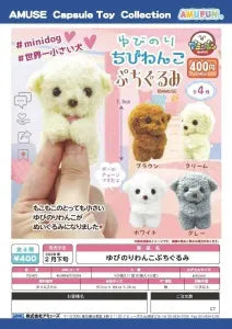 [Pre-order Nov 25] Finger-Riding Puppy Mini Plush
