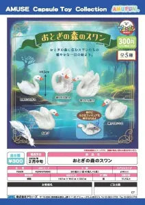 [Pre-order Nov 25] Fairy Forest Swan