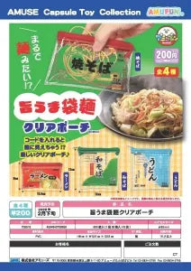 [Pre-order Nov 25] Delicious Instant Noodles Clear Pouch