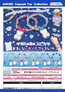 [Pre-order Nov 25] Spica’s Jewel Eyes Fortune Bead Bracelet