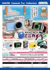 [Pre-order Nov 25] Sound × Flash Mini Camera 5