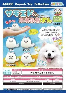 [Pre-order Nov 25] Fluffy Samoyed Pon
