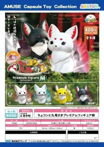 [Pre-order Dec 25] Chokon Nine-Tailed Fox Premium Figure – Shun