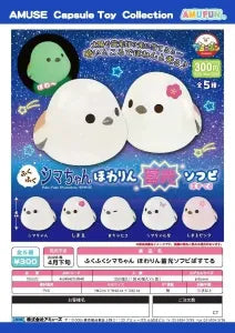 [Pre-order Dec 25] Fukufuku Shima-chan Howarin Glow-in-the-Dark Soft Vinyl – Pastel