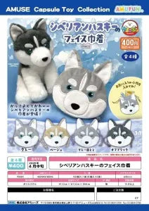 [Pre-order Dec 25] Siberian Husky Face Drawstring Pouch