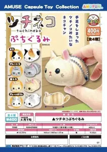 [Pre-order Dec 25] Tsuchineko Petit Plush