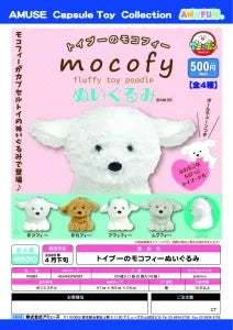 [Pre-order Dec 25] Toy Poodle “Mocophy” Plush