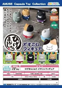 [Pre-order Dec 25] Hige Manjyu Dosukoi Figure