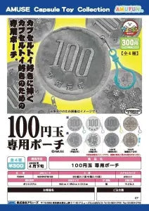 [Pre-order Dec 25] 100-Yen Coin Pouch