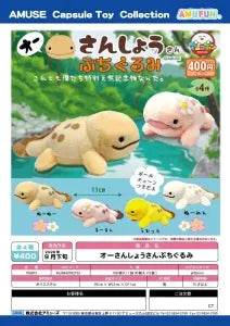 [Pre-Order Jun 26] O-Sansho-san Petit Plush