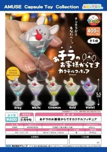 [Pre-Order Jun 26] From That Customer Cocktail Figure