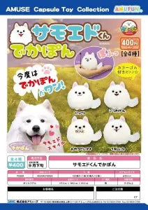 [Pre-Order Jun 26] Samoyed-kun Dekapon