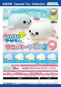 [Pre-Order Jun 26] Fluffy Seal-chan Flocked PVC 2