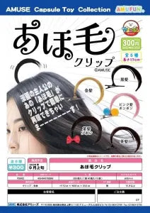 [Pre-Order Jun 26] Ahoge Clip