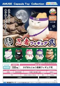 [Pre-Order Jun 26] Higemanjyu Ninja Figure Vol. 2