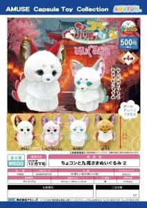 [Pre-Order Jul 26] Chokon to Kyubi-sama Plush 2