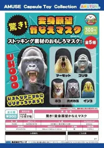 [Pre-Order Jul 26] Surprise! Wish-Granting Transformation Mask