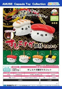 [Pre-Order Jul 26] Sushi Long-Tailed Tit Netsuke Mascot