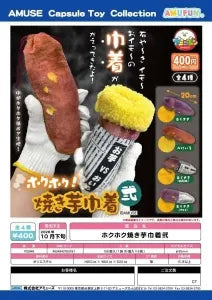 [Pre-Order Jul 26] Steaming Roasted Sweet Potato Drawstring Vol. 2