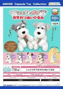 [Pre-Order Aug 26] Schna and Bob Sitting Plush