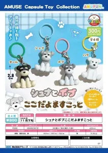 [Pre-Order Aug 26] Schna and Bob Here I Am Mascot