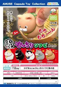 [Pre-Order Aug 26] Hige Manju Mochimochi PVC Vol. 4