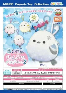 [Pre-Order Aug 26] Fukufuku Shima-chan Soft Gradient Pouch 2