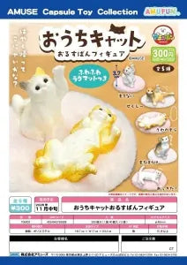 [Pre-Order Aug 26] Home Cat Staying-Home Figure