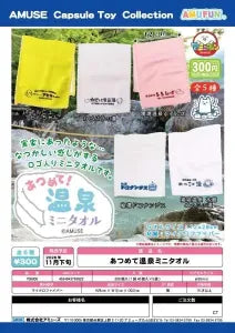 [Pre-Order Aug 26] Collectible Hot Spring Towel